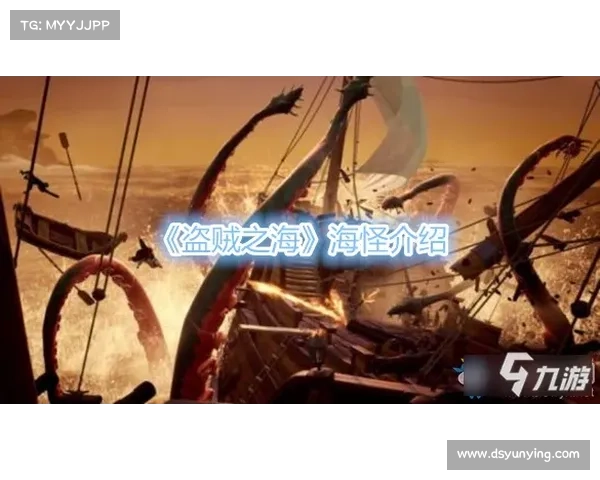 盗贼之海:存档密谋 盗贼之海:存档密谋