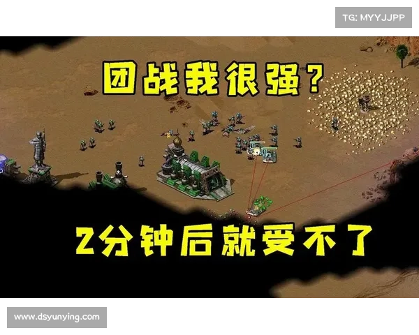 红警:团队占领之术 红警:团队占领之术