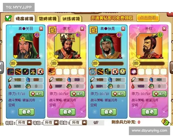 胡莱三国:神威装备指南 胡莱三国:神威装备指南