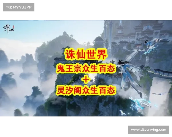 诛仙世界升级攻略 诛仙世界升级攻略