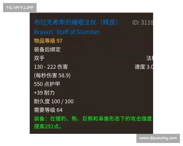 魔兽世界TBC:装备提升攻略 魔兽世界TBC:装备提升攻略