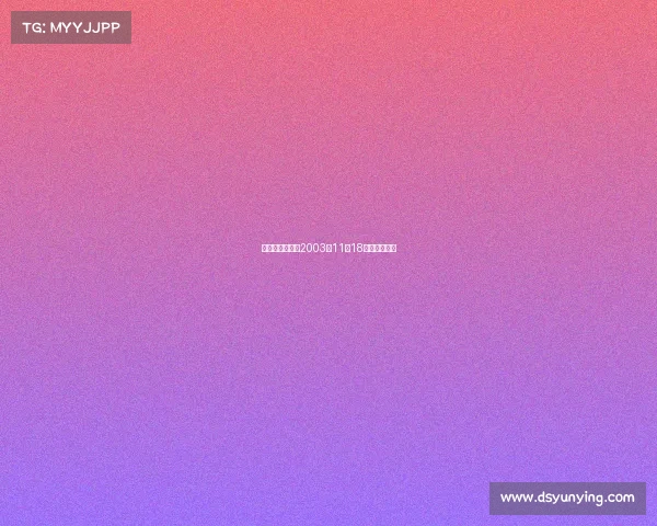 中国电竞元年：2003年11月18日的国家认证