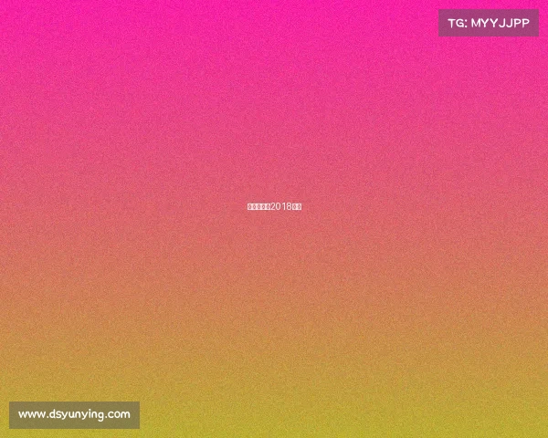 忠县电竞馆2018赛事